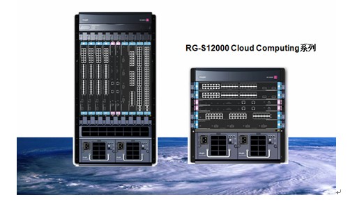 锐捷网络率先发布40G模块,领跑下一代数据中心