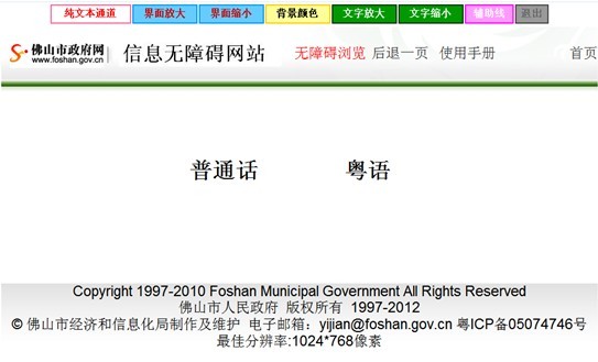 第八届中国特色政府网站评选获奖单位确定 创新成为关键词