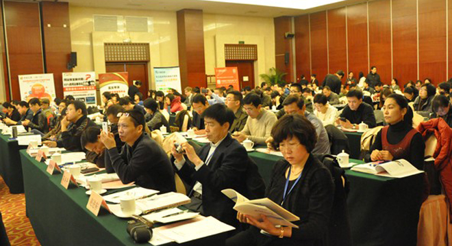 2013中国智慧政府发展年会