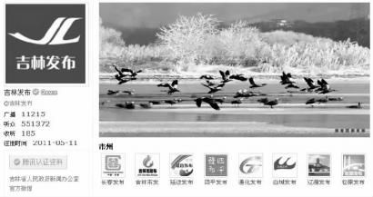 政务微博背后谁在和你聊天