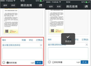 双微打通