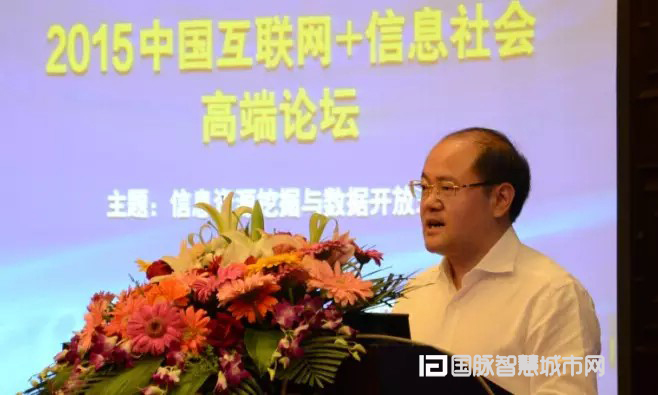 2015中国互联网+信息社会高端论坛在舟山举行.jpg