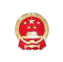 国务院办公厅关于转发国家发展改革委等部门推进“互联网+政务服务”开展信息惠民试点实施方案的通知