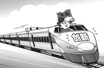 中共中央国务院印发《国家创新驱动发展战略纲要》