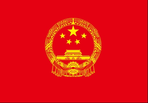 中共中央办公厅 国务院办公厅印发 《国家信息化发展战略纲要》