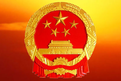 关于实行行政审批中公民、企事业单位和社会组织基本信息共享的通知