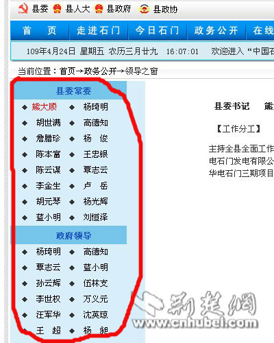 网友质疑一县有11个副县长 组织部门回应