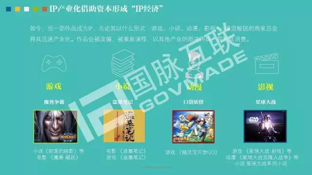 政务公开为何需要IP思维和网红哲学，68页PPT解剖给你看