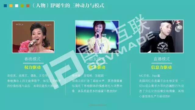 政务公开为何需要IP思维和网红哲学，68页PPT解剖给你看