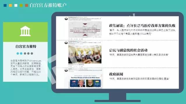政务公开为何需要IP思维和网红哲学，68页PPT解剖给你看