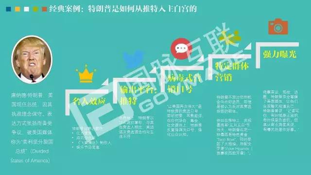 政务公开为何需要IP思维和网红哲学，68页PPT解剖给你看