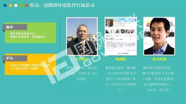 政务公开为何需要IP思维和网红哲学，68页PPT解剖给你看