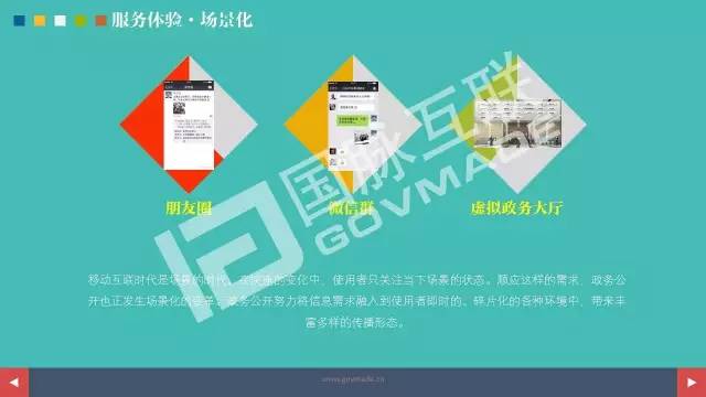政务公开为何需要IP思维和网红哲学，68页PPT解剖给你看