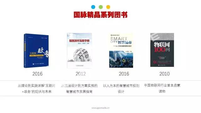 政务公开为何需要IP思维和网红哲学，68页PPT解剖给你看