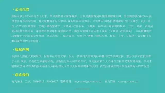 政务公开为何需要IP思维和网红哲学，68页PPT解剖给你看