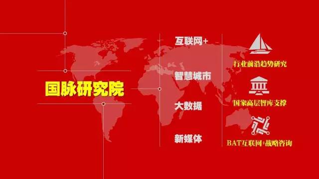 政务公开为何需要IP思维和网红哲学，68页PPT解剖给你看