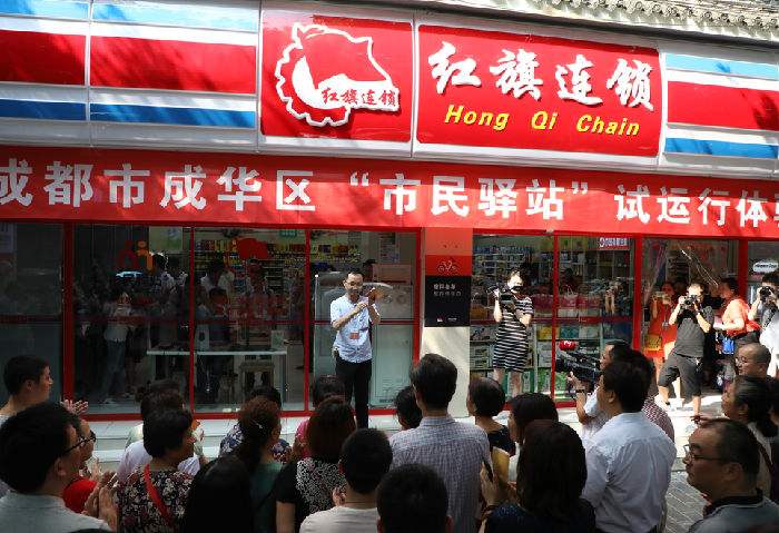 成都首个政务服务“市民驿站”试行.jpg