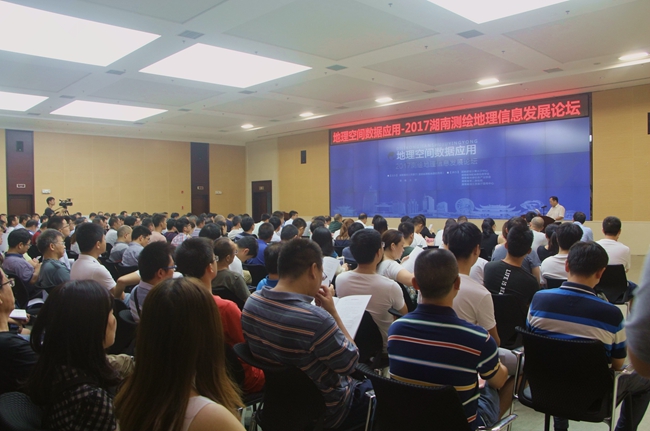 2017年湖南测绘地理信息发展论坛 2017年湖南测绘地理信息发展论坛