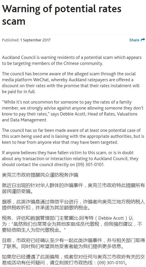 图片来源：新西兰奥克兰市政府