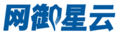 北京网御星云信息技术有限公司
