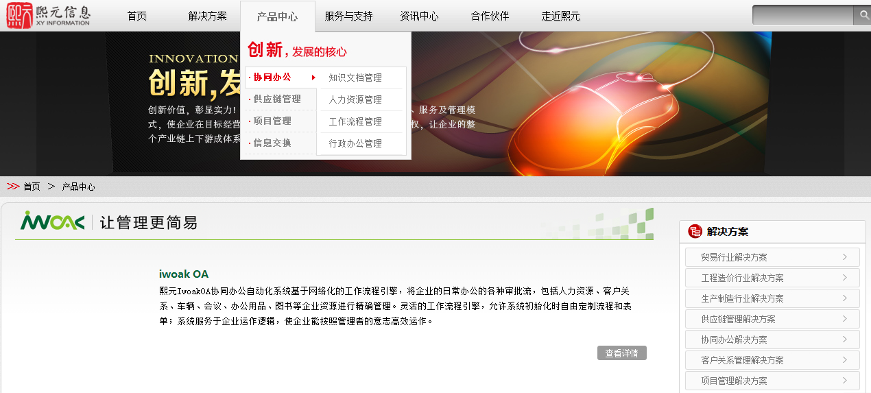 熙元信息产品介绍