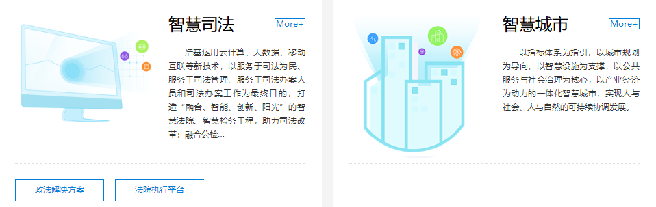 湖南浩基信息技术有限公司产品介绍