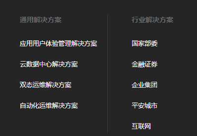 北京广通信达软件股份有限公司产品