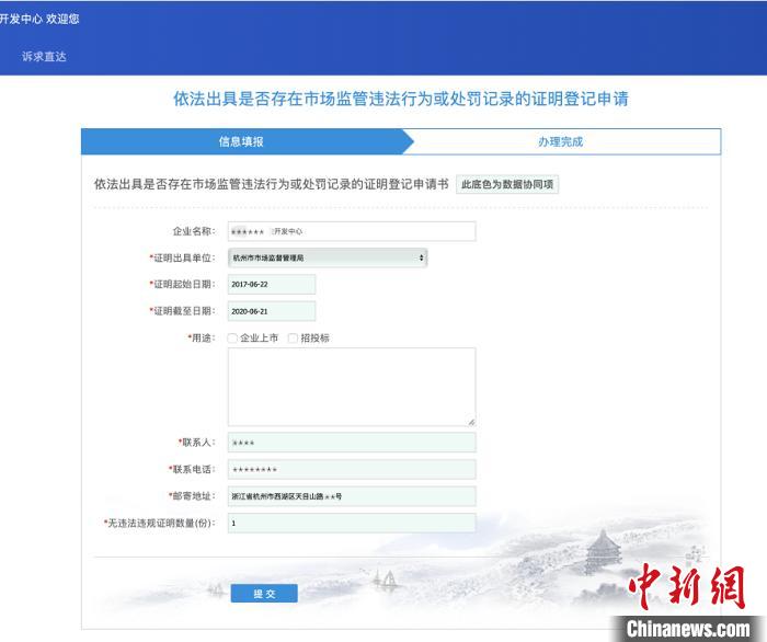 å¾ä¸ºå½åæ&nbsp;è¿æ³è¿è§è¯ææ¹é©åçé¢ã<a target='_blank' href='http://www.chinanews.com/'>ä¸­æ°ç¤¾</a>å æ­å·å¸å¸åºçç®¡å±ä¾å¾