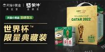 蒙牛乳业限定产品撬动全网期待,内容营销渗透品销共振