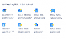 B2B外贸仍是主体，PingPong福贸助力企业迎来高增长