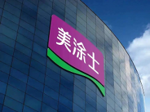 健康漆一线品牌丨美涂士致力研发健康涂料，打造绿色健康家居！