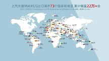 国产汽车品牌质量排行，上汽大通MAXUS“五星MPV”刷新多项记录