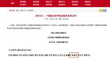 优炫软件董事长梁继良当选北京市十四届政协委员