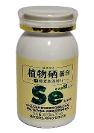甘卫宝:强化全民补硒意识,积极倡导科学补硒