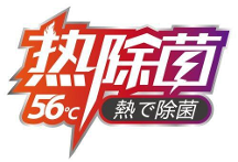 空调除菌不麻烦，三菱重工海尔热除菌技术省心省力健康呼吸
