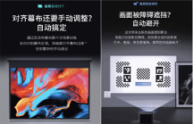 极米画面自适应获日本VGP2023技术奖 极米科技国际大奖达50项