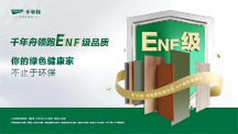 人间向暖，惟愿君安|千年舟以初心开始，以同心逐梦