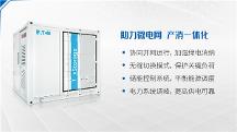 伊顿标准化、工厂化 xStorage 微电网集装箱储能系统，专为工商企业打造