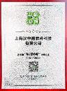 hanatech汉中诺软件科技服务石化行业助力企业发展