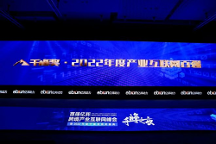 彰显数字化实力！移卡集团荣获“产业互联网百强”称号