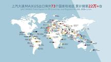 国产车哪个牌子质量好？解锁“五新”成就的上汽大通MAXUS值得一看！