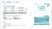 医护之家特药及免疫疗法类权益卡,让普通人也能享受到高端的保障