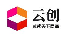 云创：助力企业互联网转型，提供“工具+团队+技术+资源”一站式合作模式