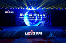 先导智能2023年度全球供应商大会圆满召开
