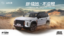 买什么车性价比高又省油？看理想L8和上汽大通MAXUS领地怎么选！