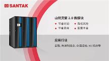 山特赋能智慧交通引擎加速，织出市民稳稳的幸福感