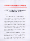 首届中国酒庄文化发展论坛暨中国酒庄分级管理启动将于3月成都举行