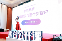 黑谷AI正式上线，首次在线下密训课上展示新功能