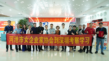河池市领 导莅临轻喜到家座谈会，共同签署人才输送合作协议