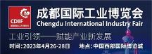 冬已尽，春来兮——2023成都工博会率先吹响西部工业盛会号角